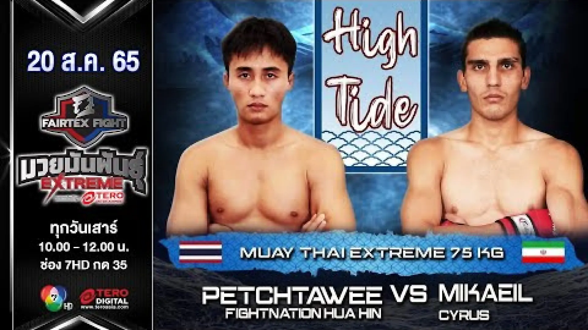 Petchtawee FightNationHuaHin vs Mikaeil Cyrus (Fight Video)