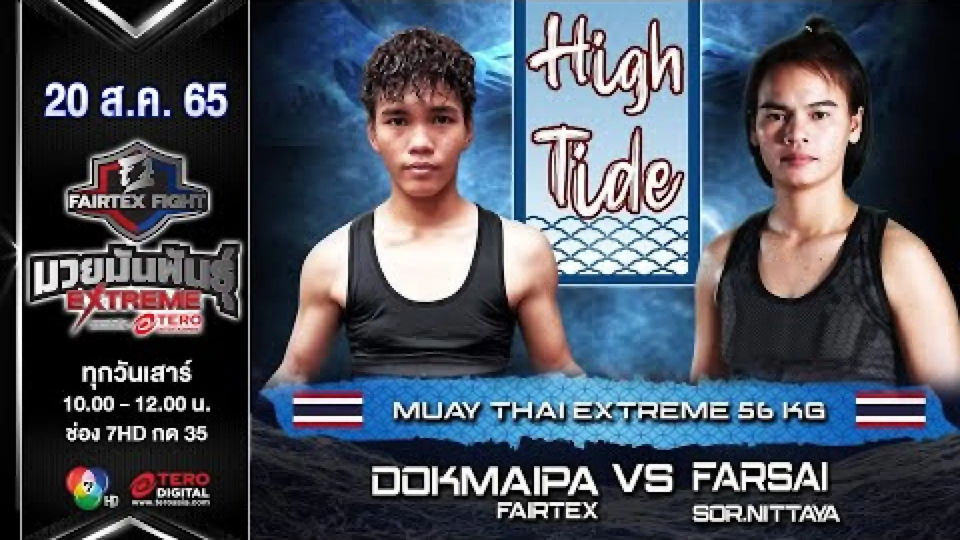 Dokmaipa Fairtex vs Fahsai Sor.Nittaya (Fight Video)