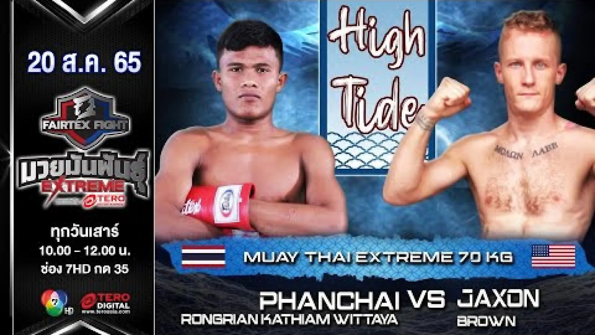 Panchai RongrienKratiemWittaya vs Jaxon Brown (Fight Video)