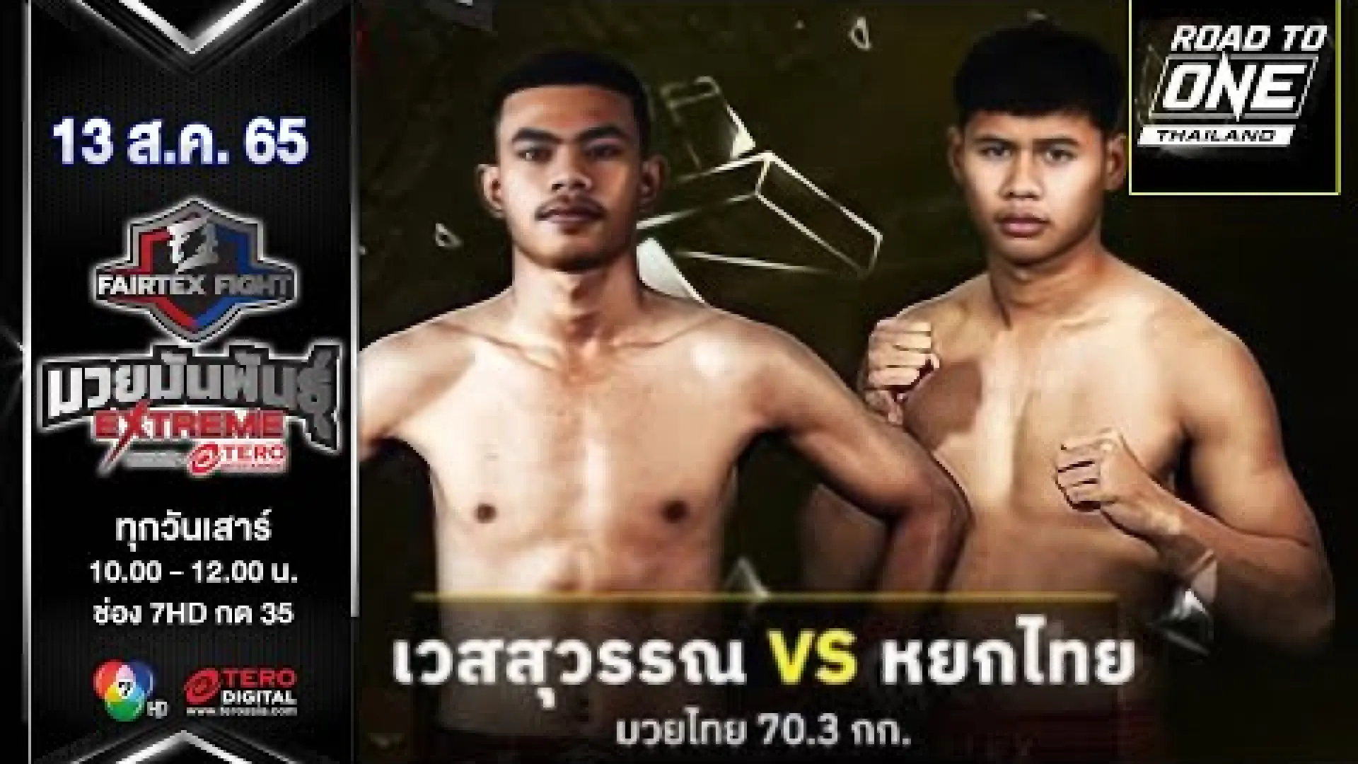 YokThai KhunsuekMuayThai vs Wetsuwan Por.Charoenpaet (Fight Video)