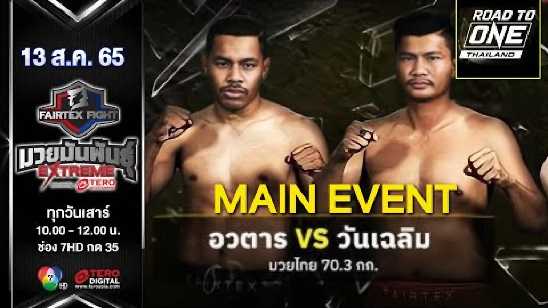 Avatar PK Saenchai vs Wanchalerm PakyokPK (Fight Video)