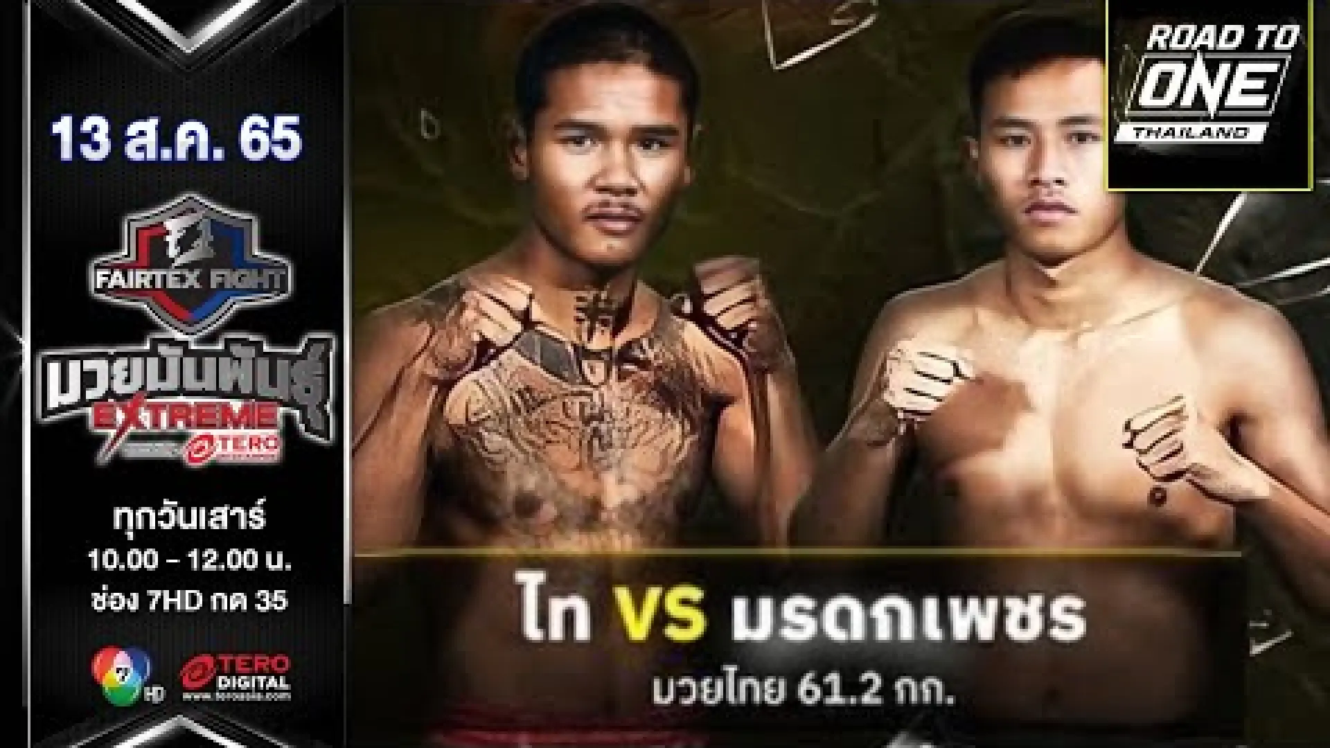 Thai SorJor.PiekUthai vs Moradokpetch PetchyindeeAcademy (Fight Video)