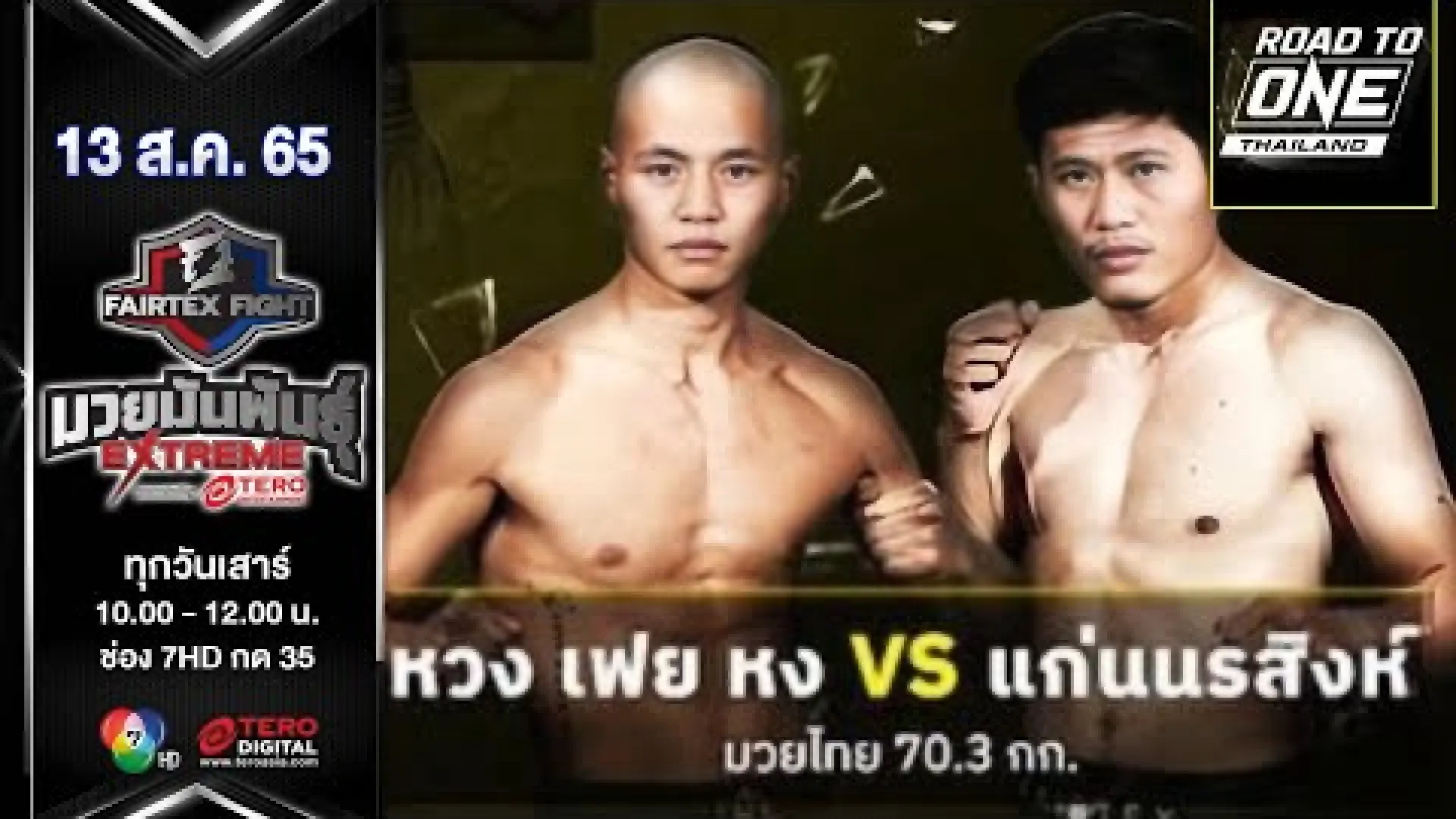 Wong Fei Hong vs Kaennorasing DNA-Thailand