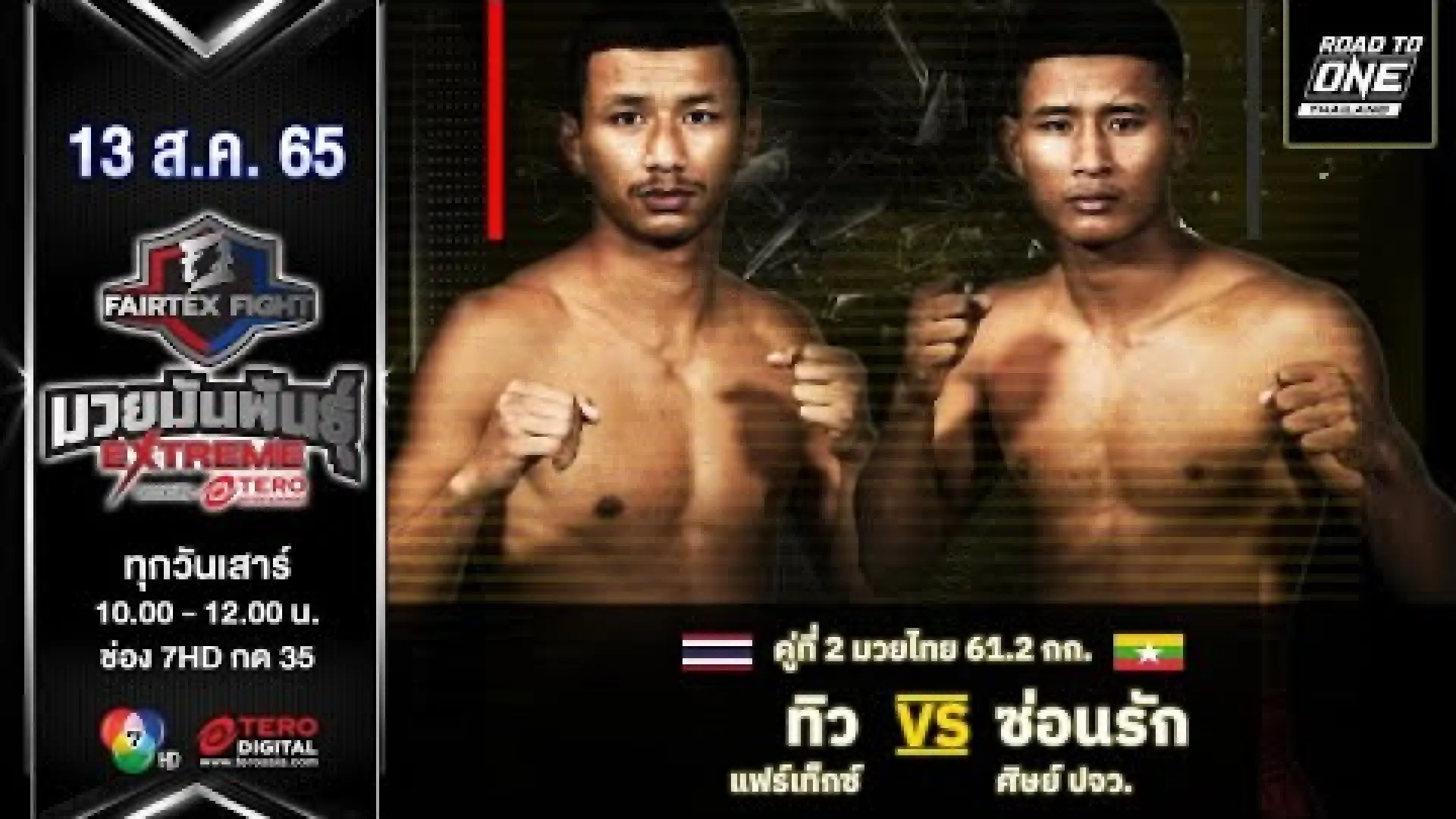 Tiw Fairtex vs Sonrak Sit Por Jor Wor (Fight Video)