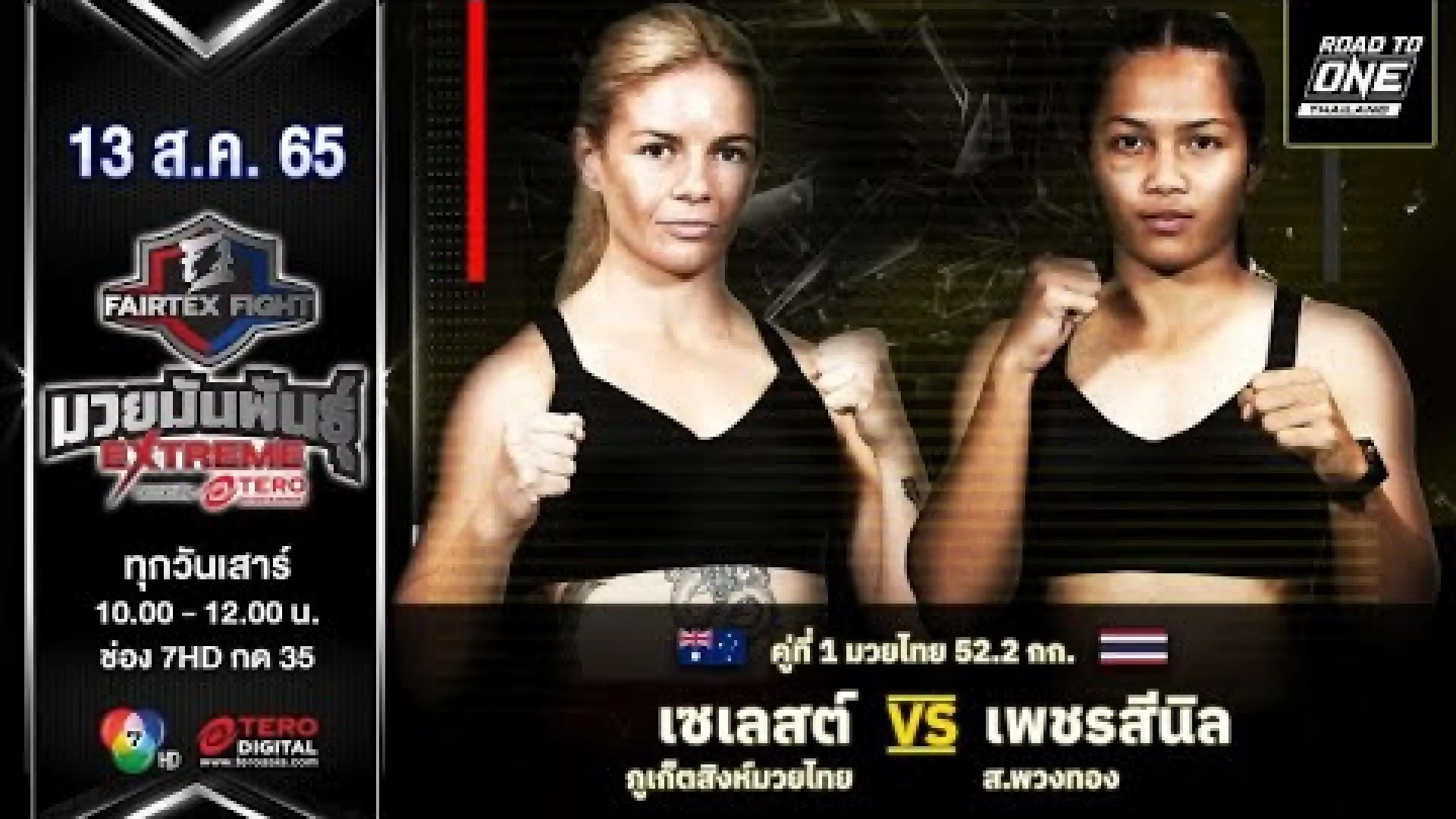 Celest Hansen vs Petchseenin Sor.Puangthong (Fight Video)