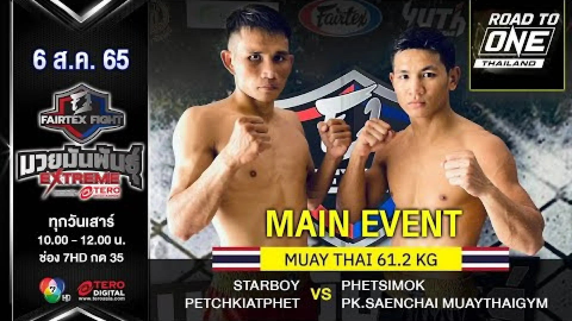 Starboy Petchkiatpetch vs Petchsimok PK.SaenchaiMuayThaiGym (Fight Video)