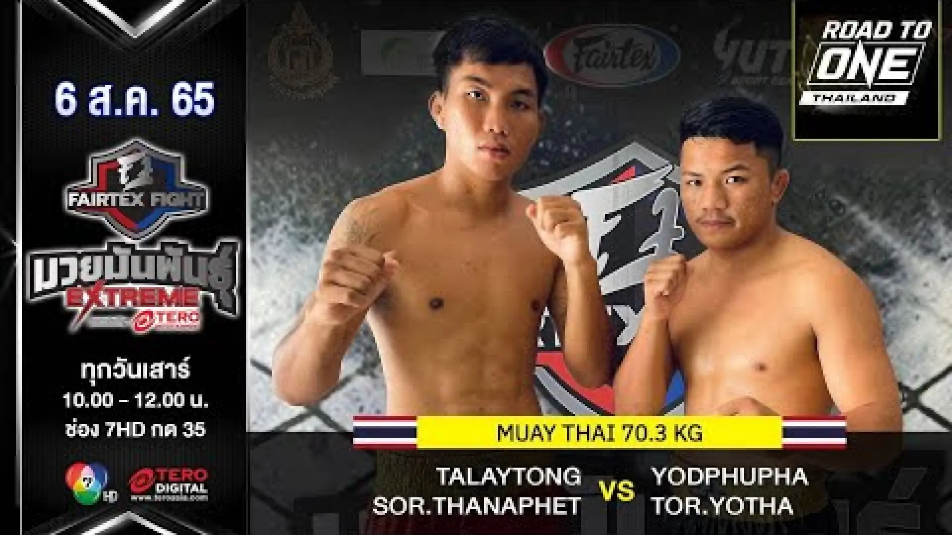 Talaythong Sor.Thanapetch vs Yodphupa Tor.Yotha (Fight Video)