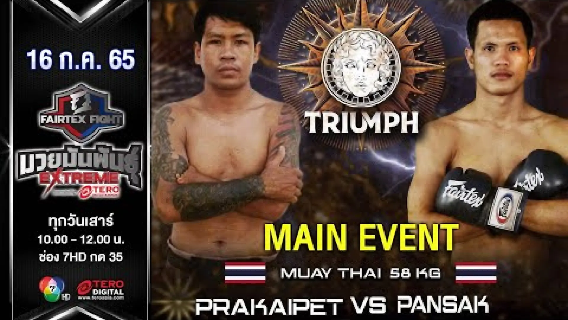 Tangkamdiew Songdetrotban vs Pansak Wor.Wantawee (Fight Video)