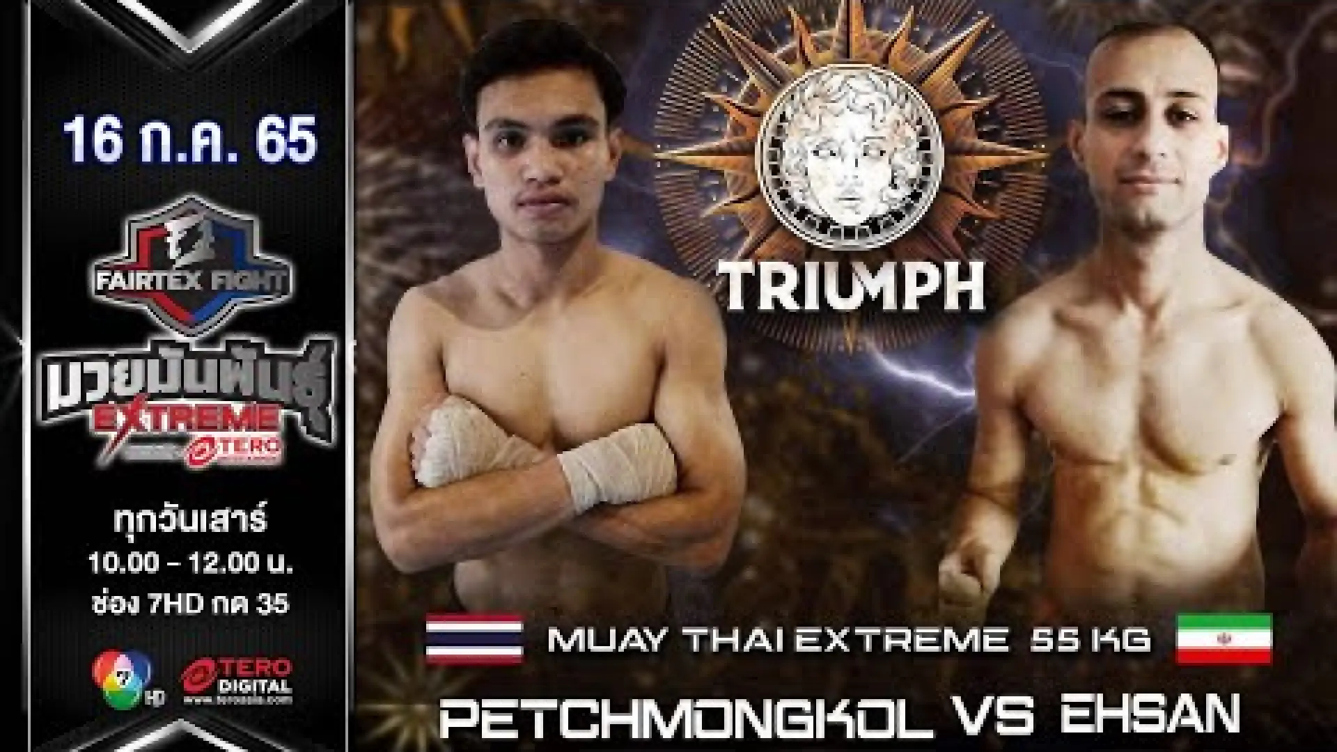 Petchmongkol Petchpalabordee vs Ehsan Zarrinfar (Fight Video)
