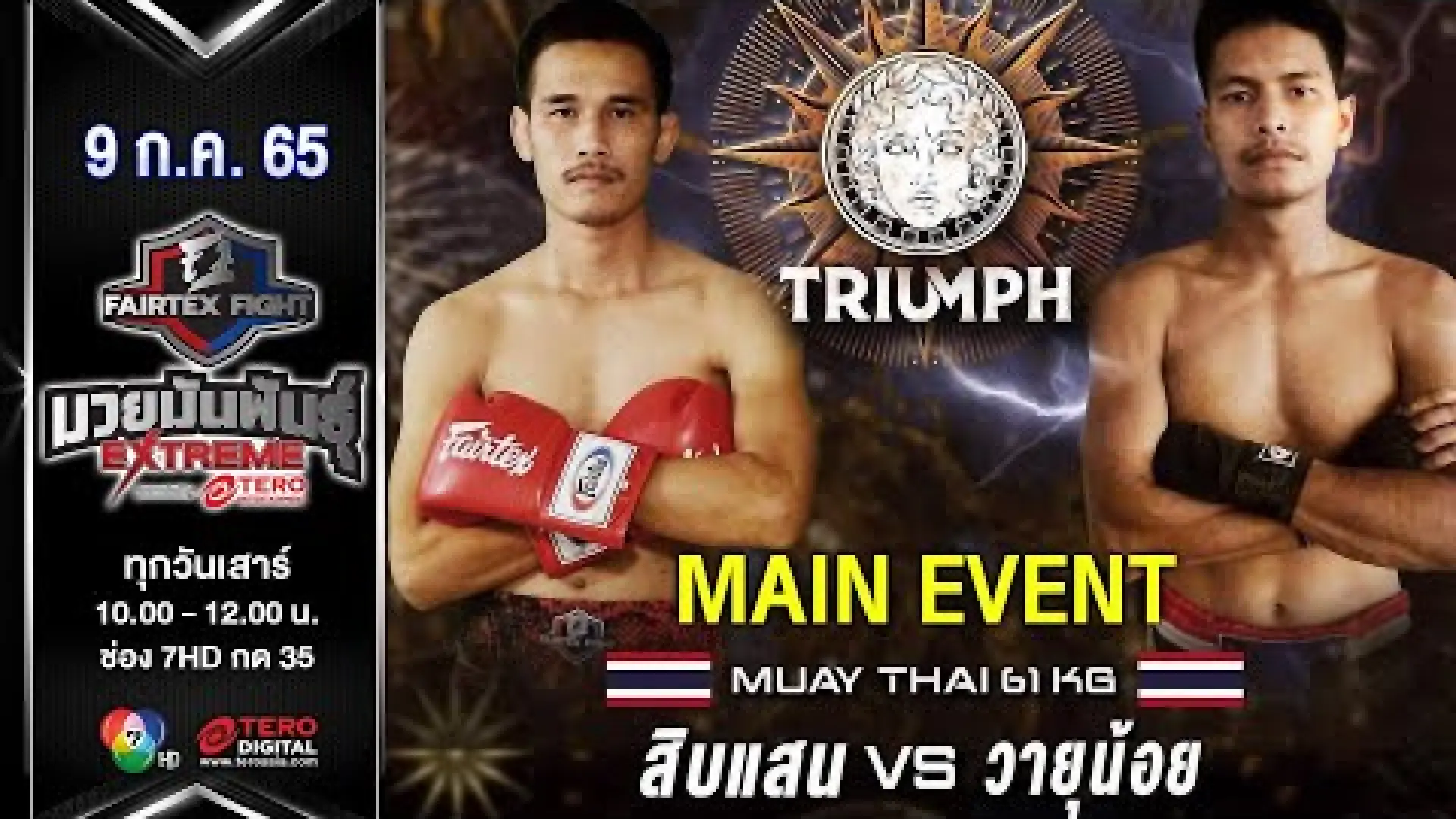 Sibsan Nokkhao KorMor11 vs Wayunoi Petchkiatpetch (Fight Video)