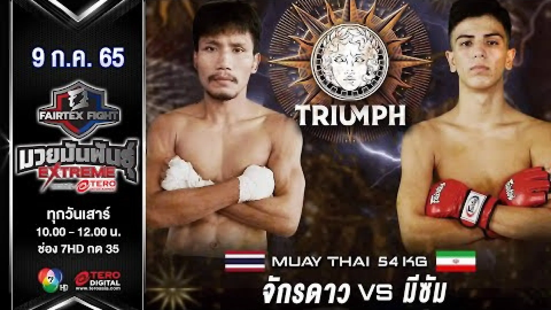 Jakdao Petchkiatpetch vs Meisam Adelnia (Fight Video)