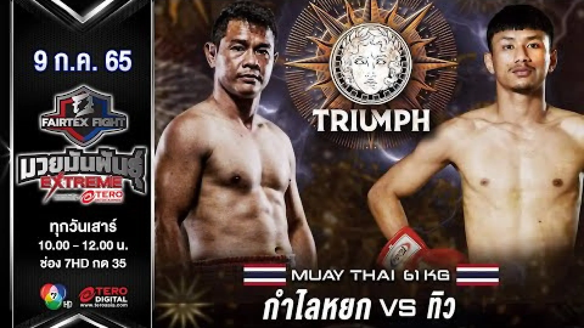 Kamlaiyok SuanAhanPeekmai vs Tiw Fairtex (Fight Video)