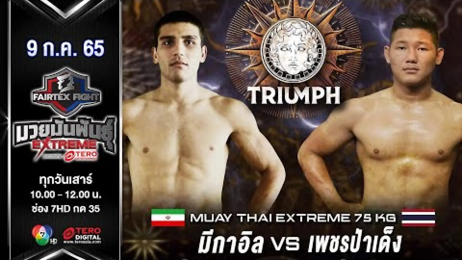 Mikaeil Amiri vs Petchpadeng SuaBlackMuayThai (Fight Video)