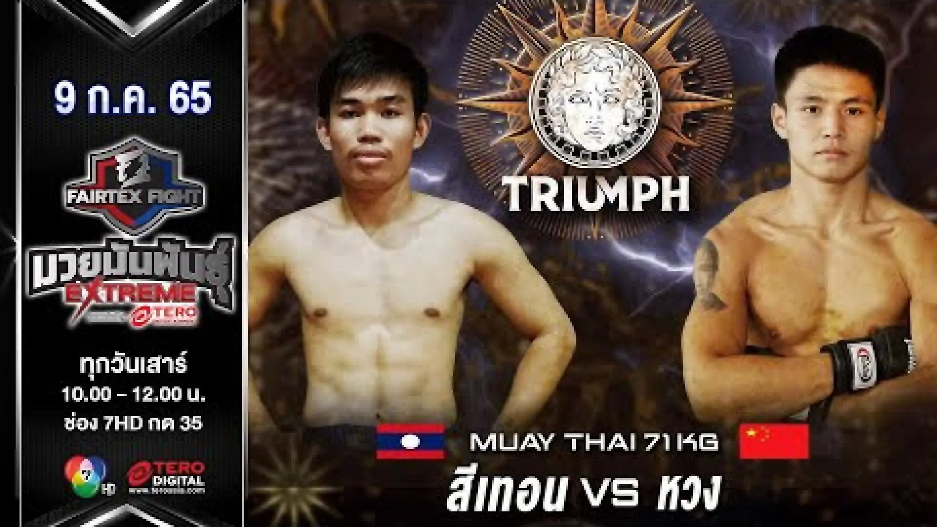 Sytheun Silabouth vs Wong Fei Hong (Fight Video)