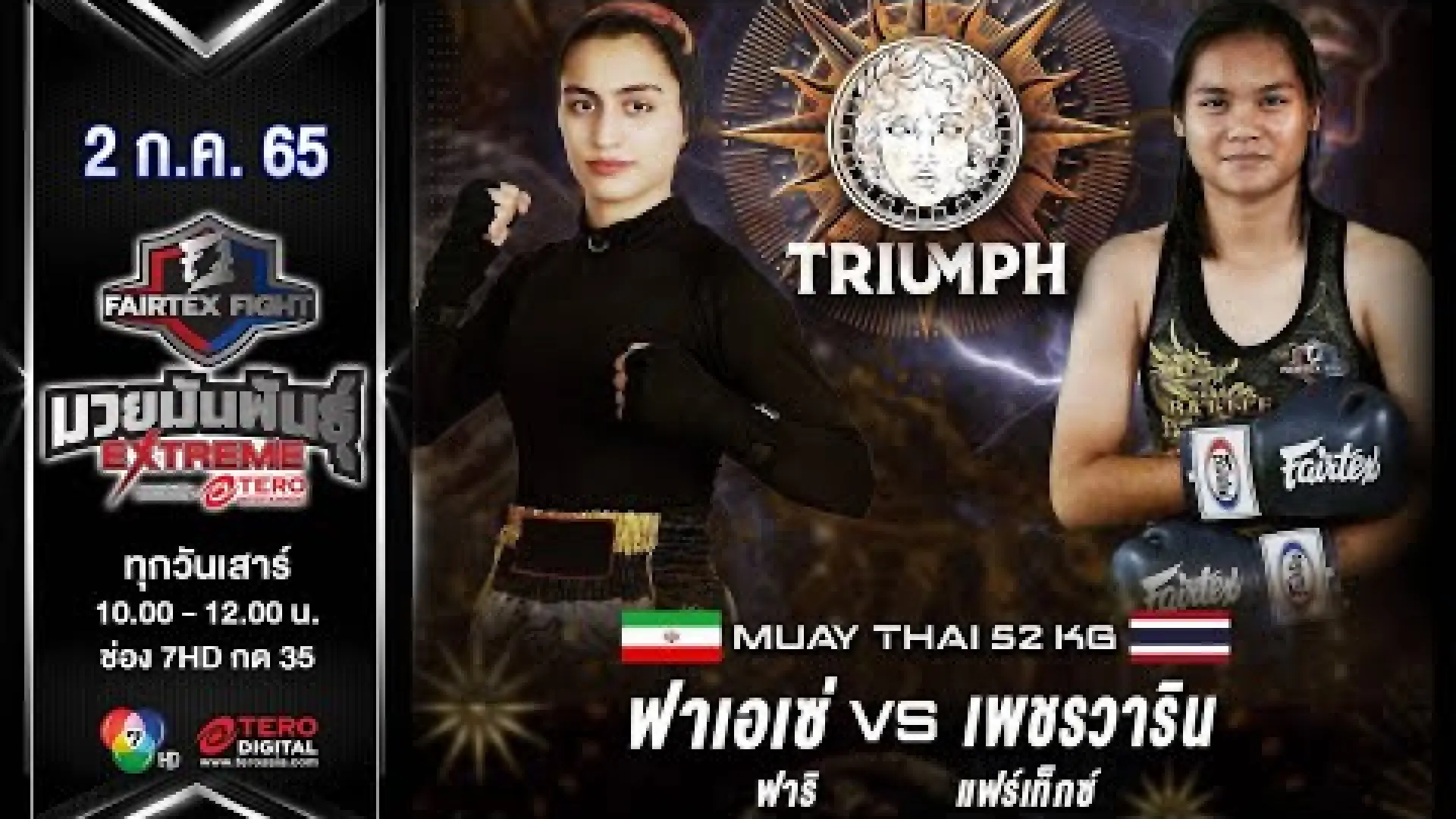 Faezeh Fali vs Petchwarin Fairtex (Fight Video)