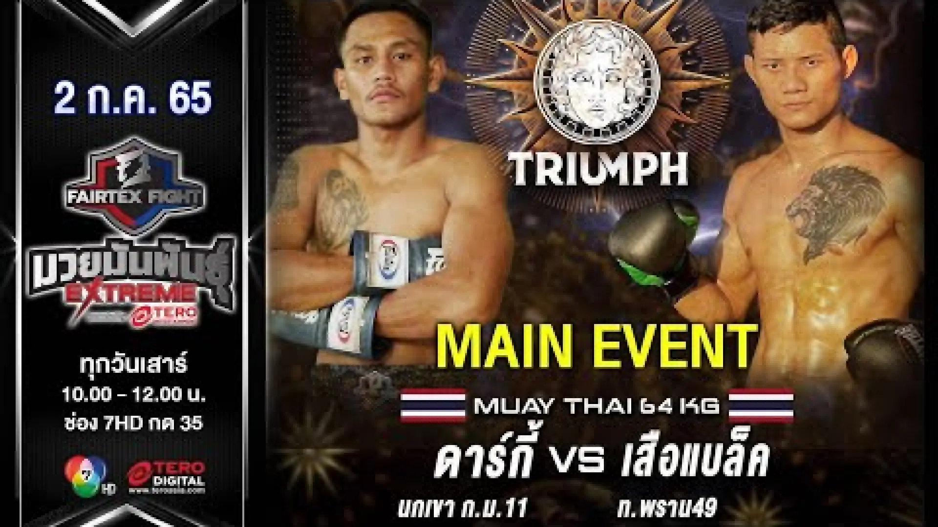 Darkie Nokkhao KorMor11 vs Suablack Tor Pran49 (Fight Video)
