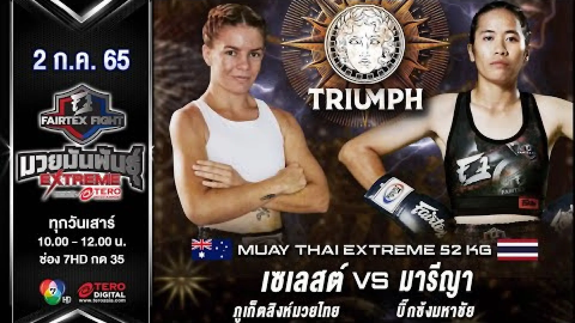 Celest Hansen vs Mareeya Chor.Chanaporn (Fight Video)