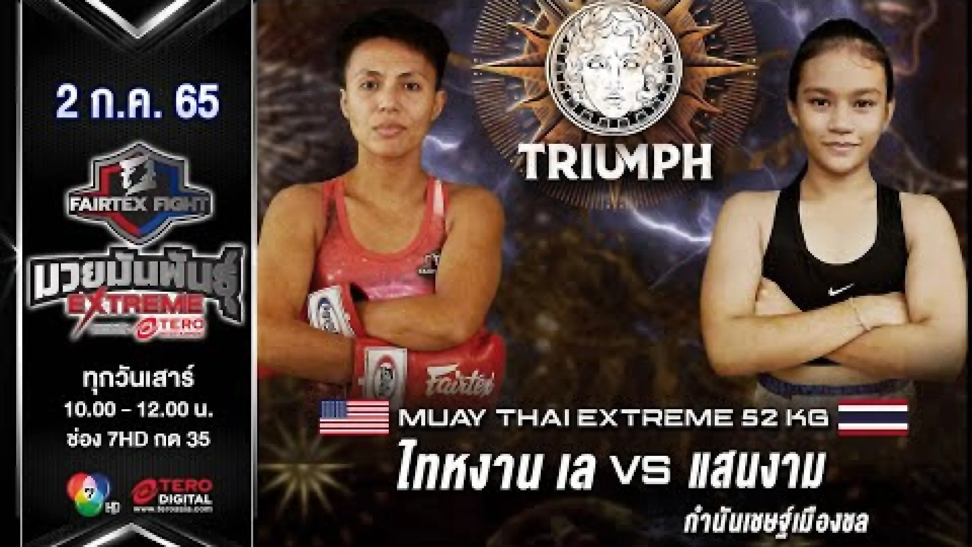Thai Ngan Le vs SaenNgam KamnanChetMuangChon (Fight Video)