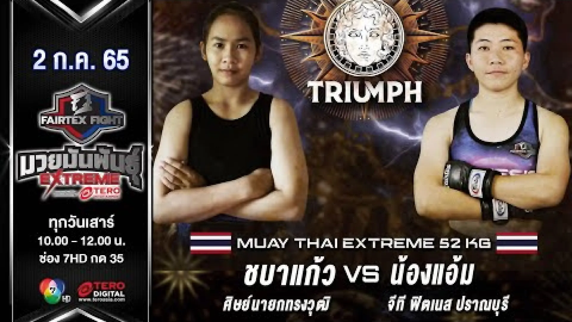 Chabakaew Sitnayoksongwut vs Nongam Fairtex (Fight Video)