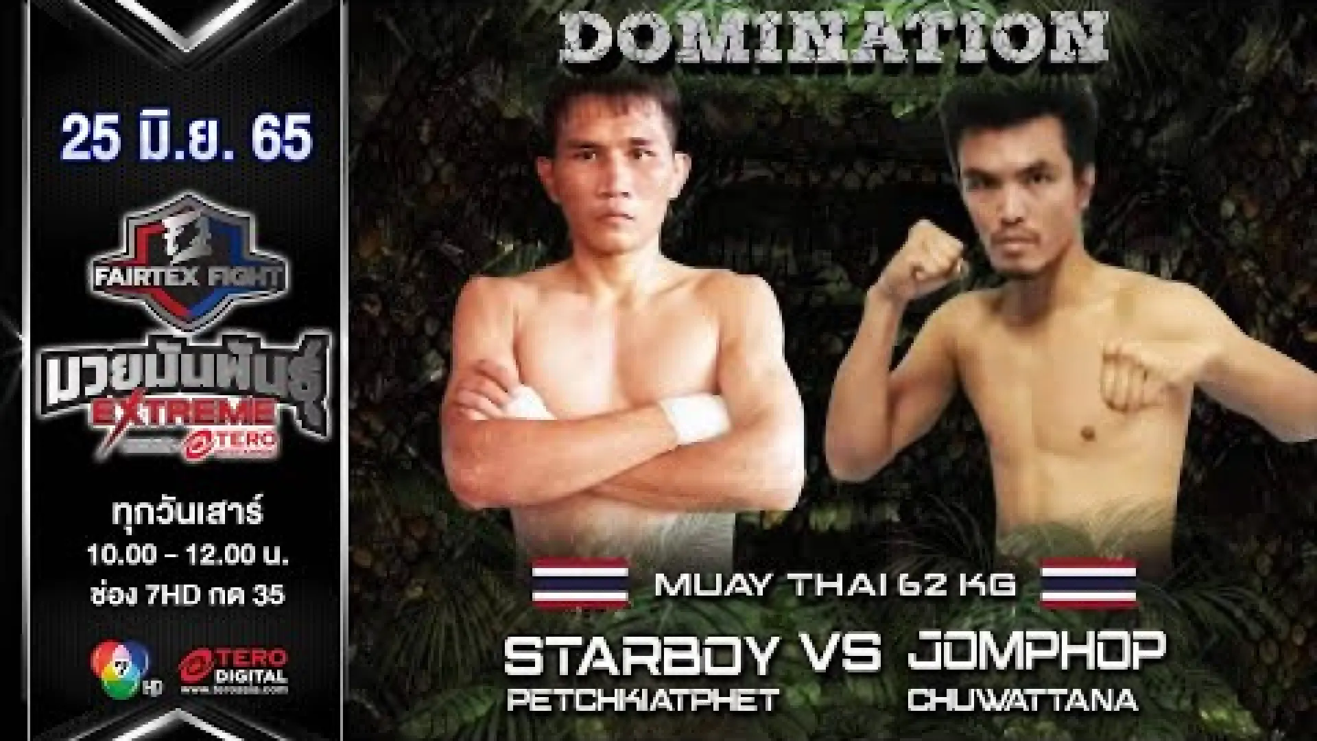 Starboy Petchkiatpetch vs Jompop Chuwattana (Fight Video)