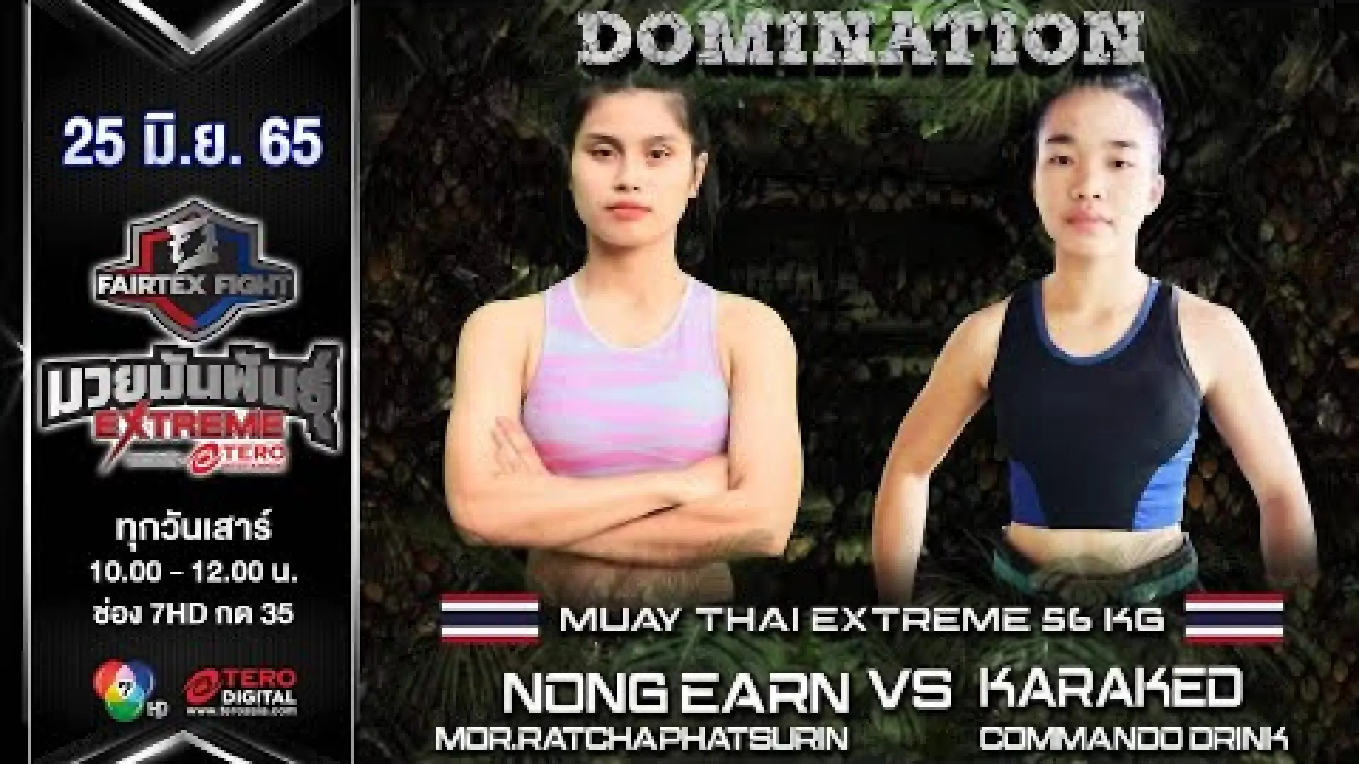 NongEarn Mor.RajabhatSurin vs Karaket KruangduemCommando (Fight Video)