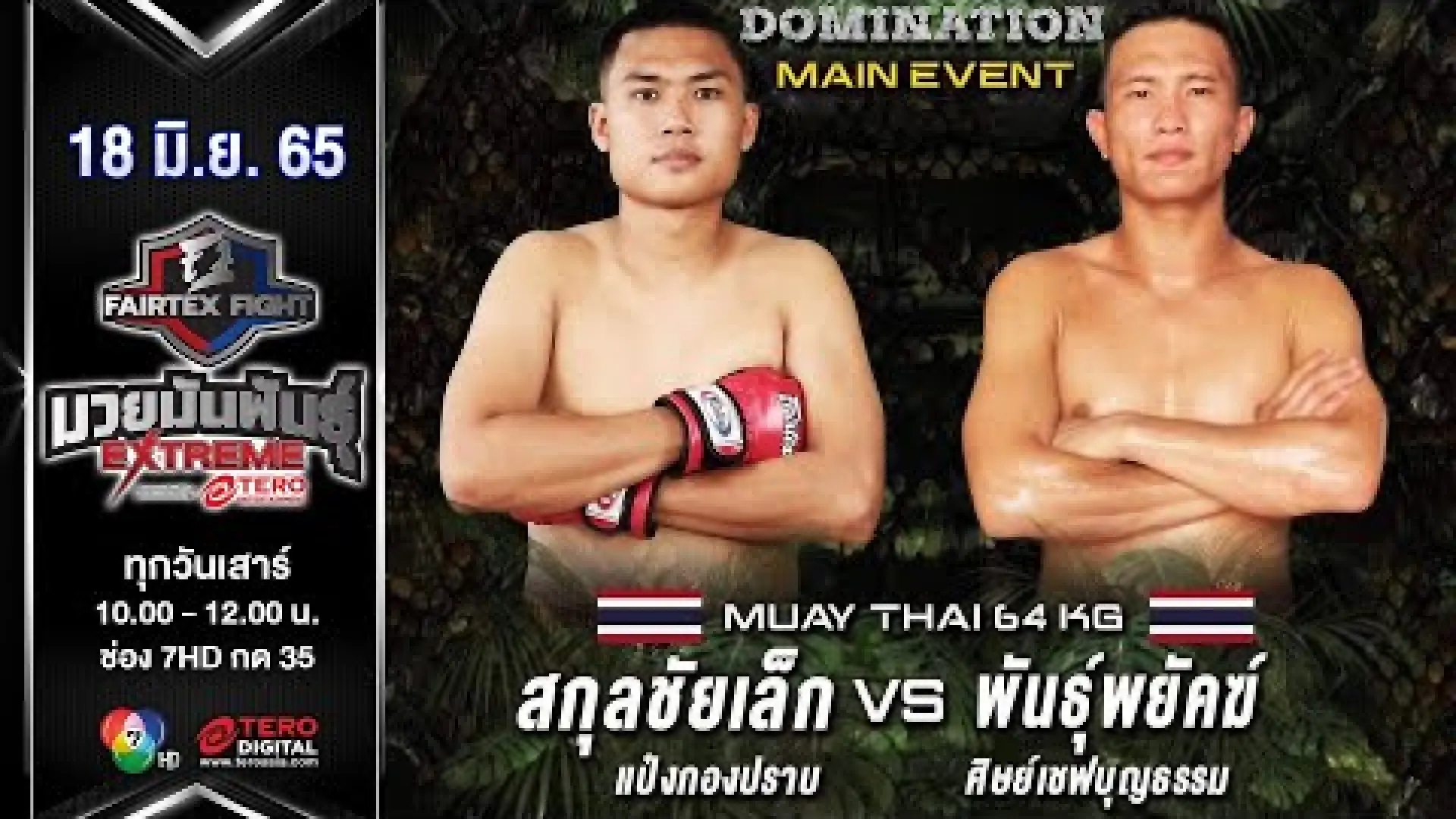 Sakunchailek Pangkongprab vs Panpayak Sitchefboontham (Fight Video)
