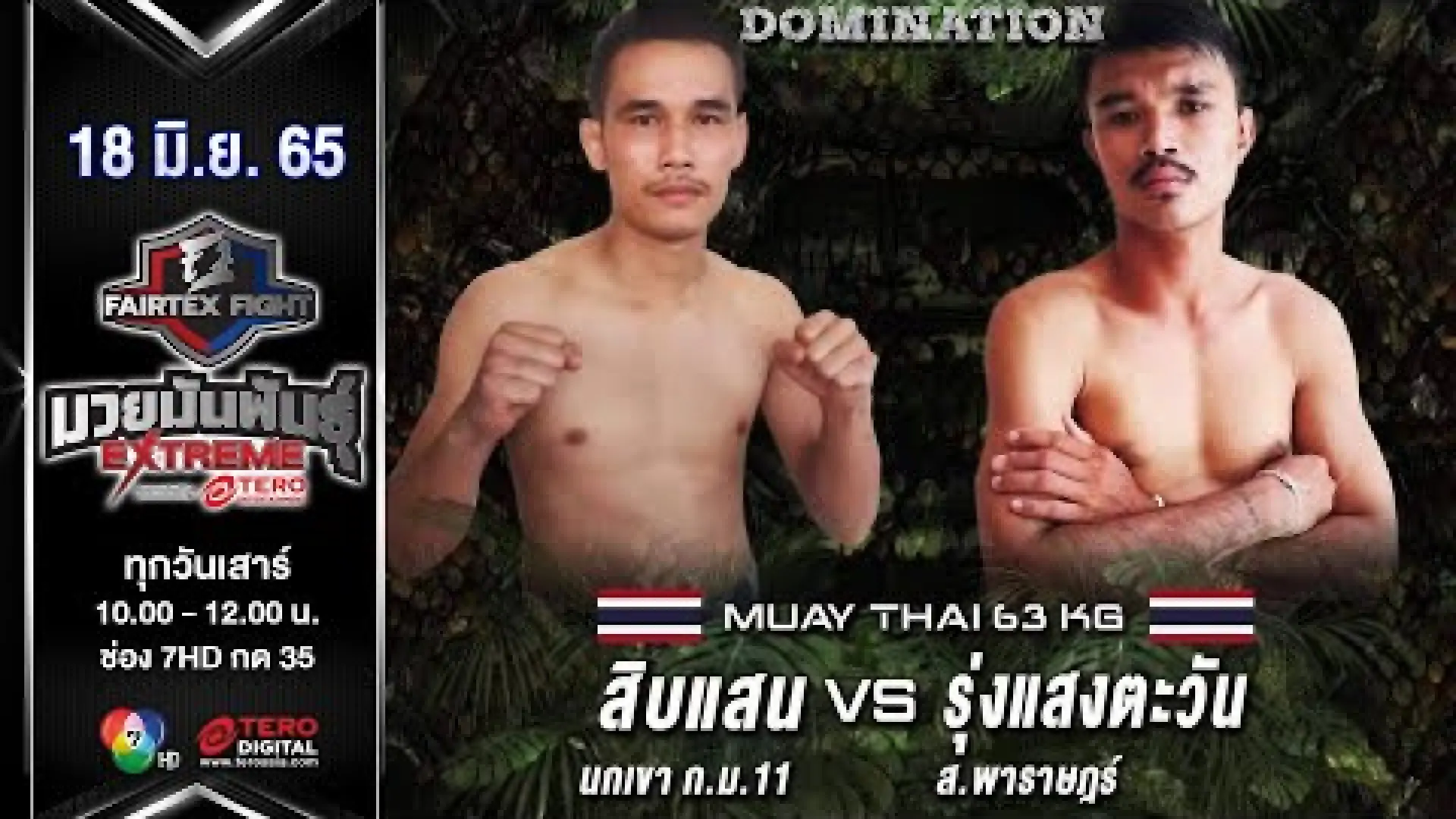 Sibsan Nokkhao KorMor11 vs Rungsaengtawan Sor.Parat (Fight Video)