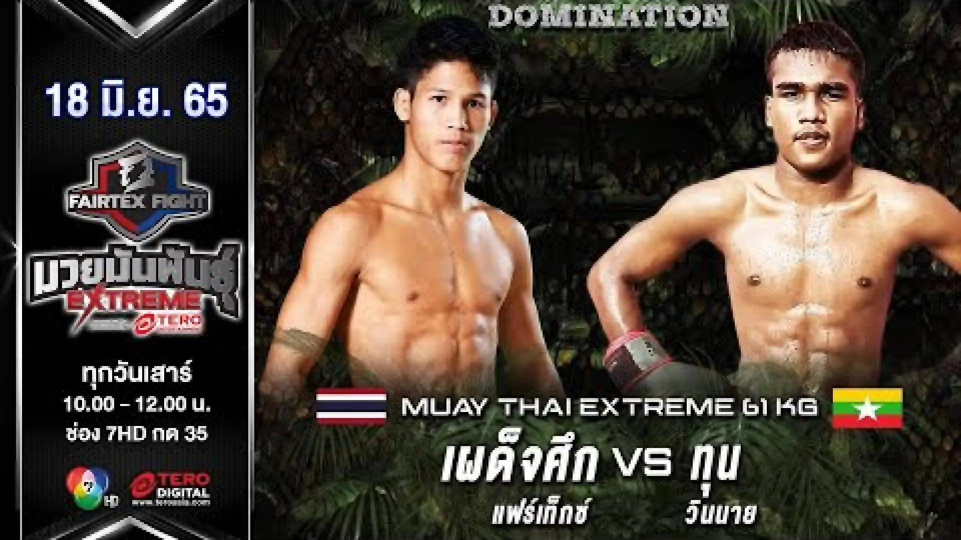 Padetsuek Fairtex vs Tun Min Naing (Fight Video)