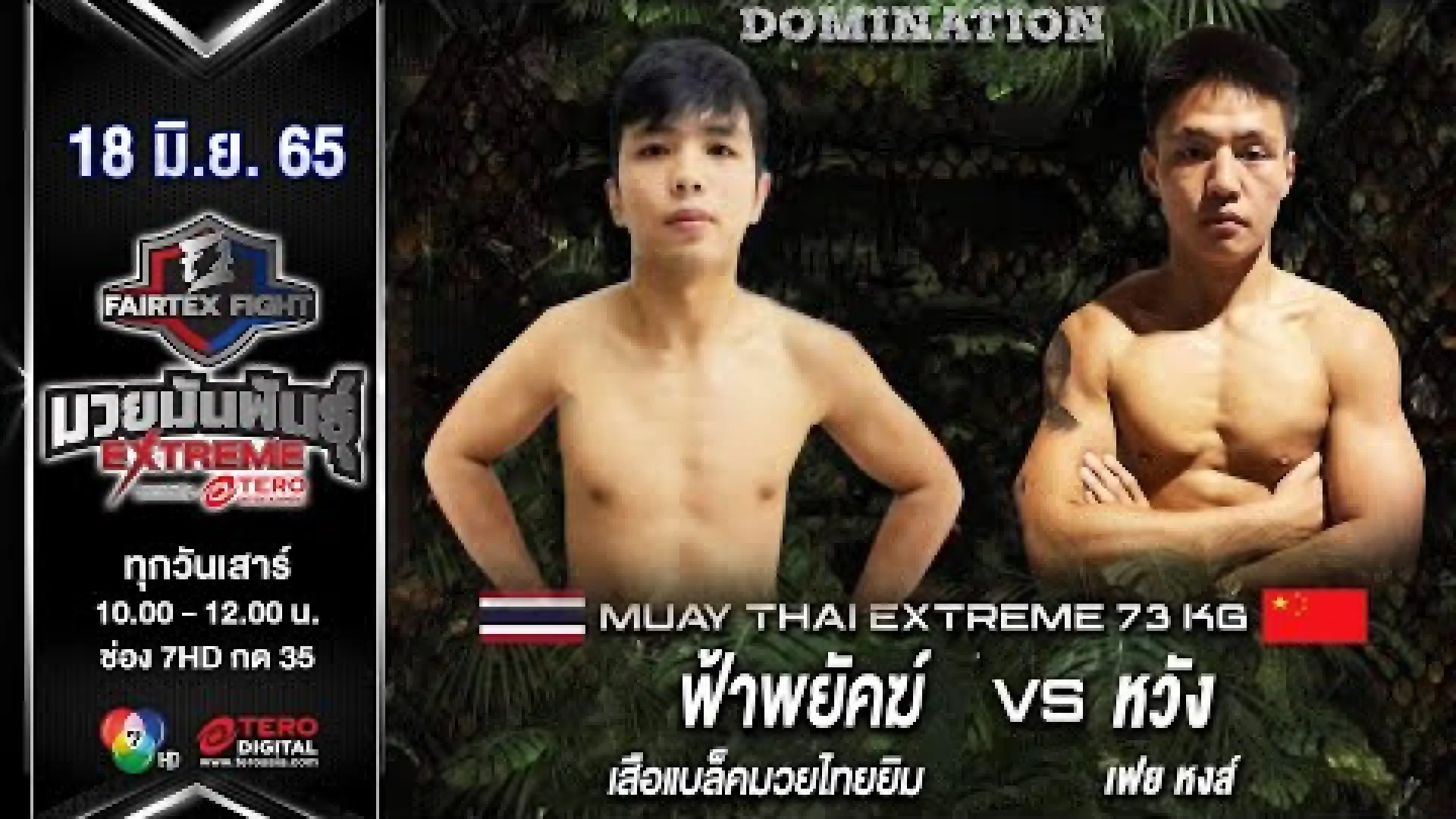 Fahpayak SuaBlackMuayThai vs Wong Fei Hong (Fight Video)