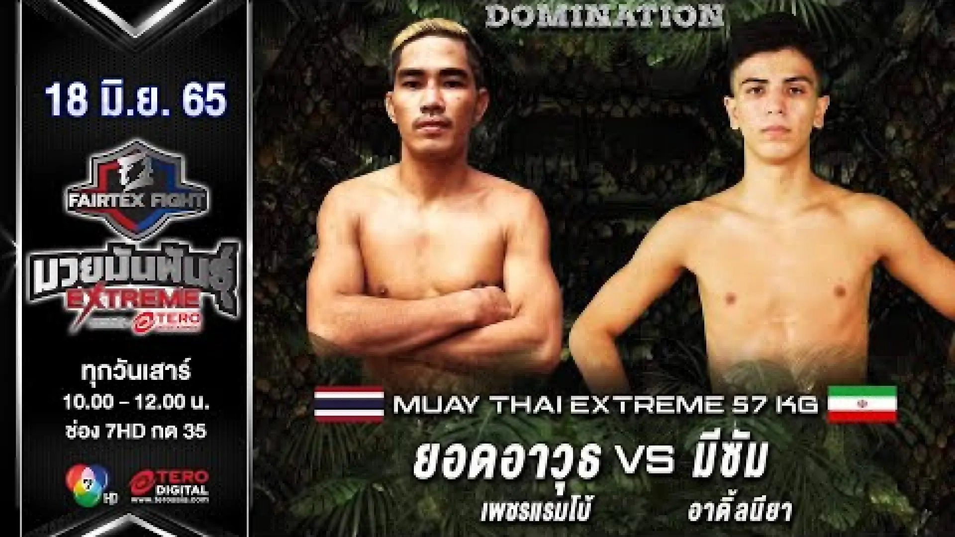 YodAwut PetchRambo vs Meisam Adelnia (Fight Video)