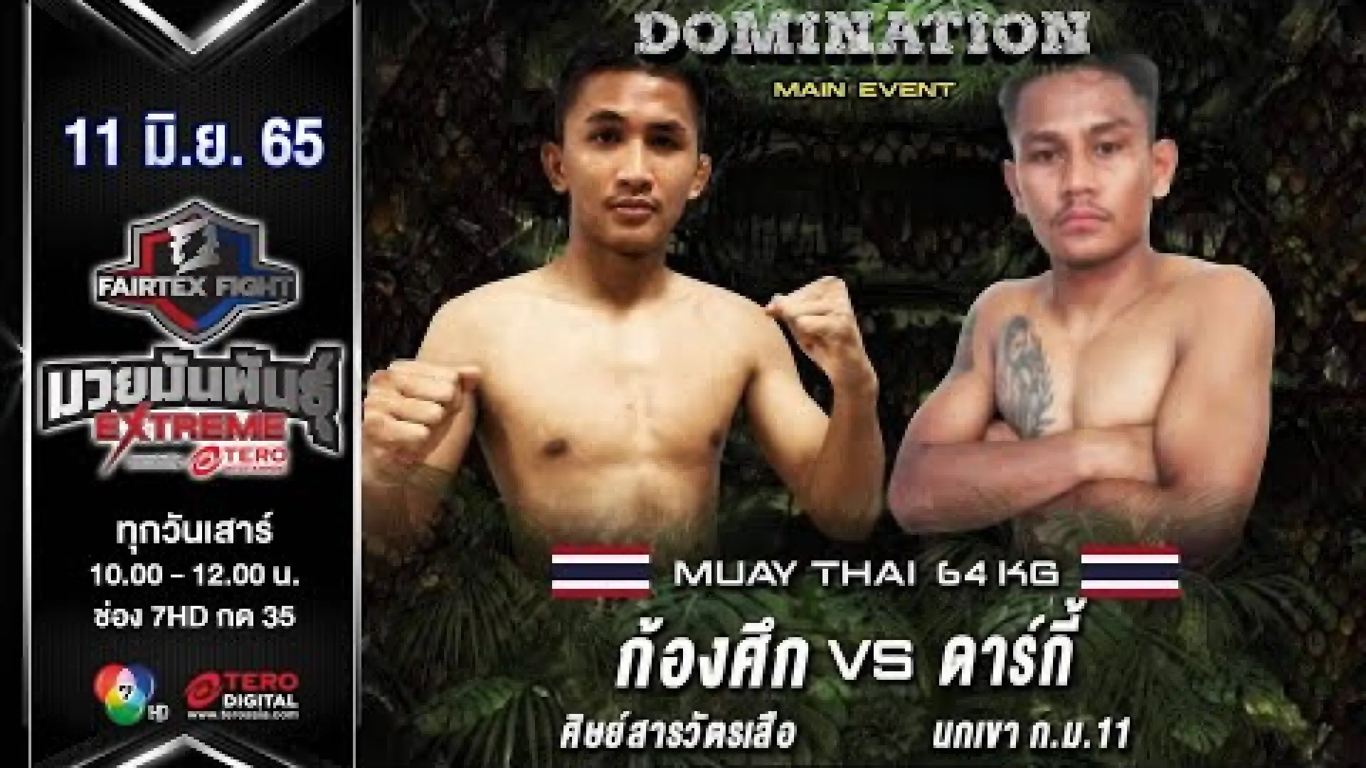 Kongsuek Sitsarawatseur vs Darkie Nokkhao KorMor11 (Fight Video)