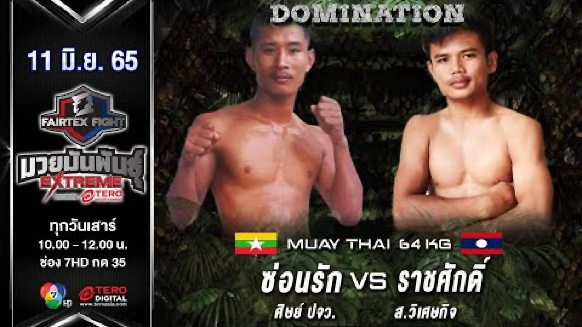 Sonrak Sit Por Jor Wor vs Latxasak Sor.Visetkit (Fight Video)