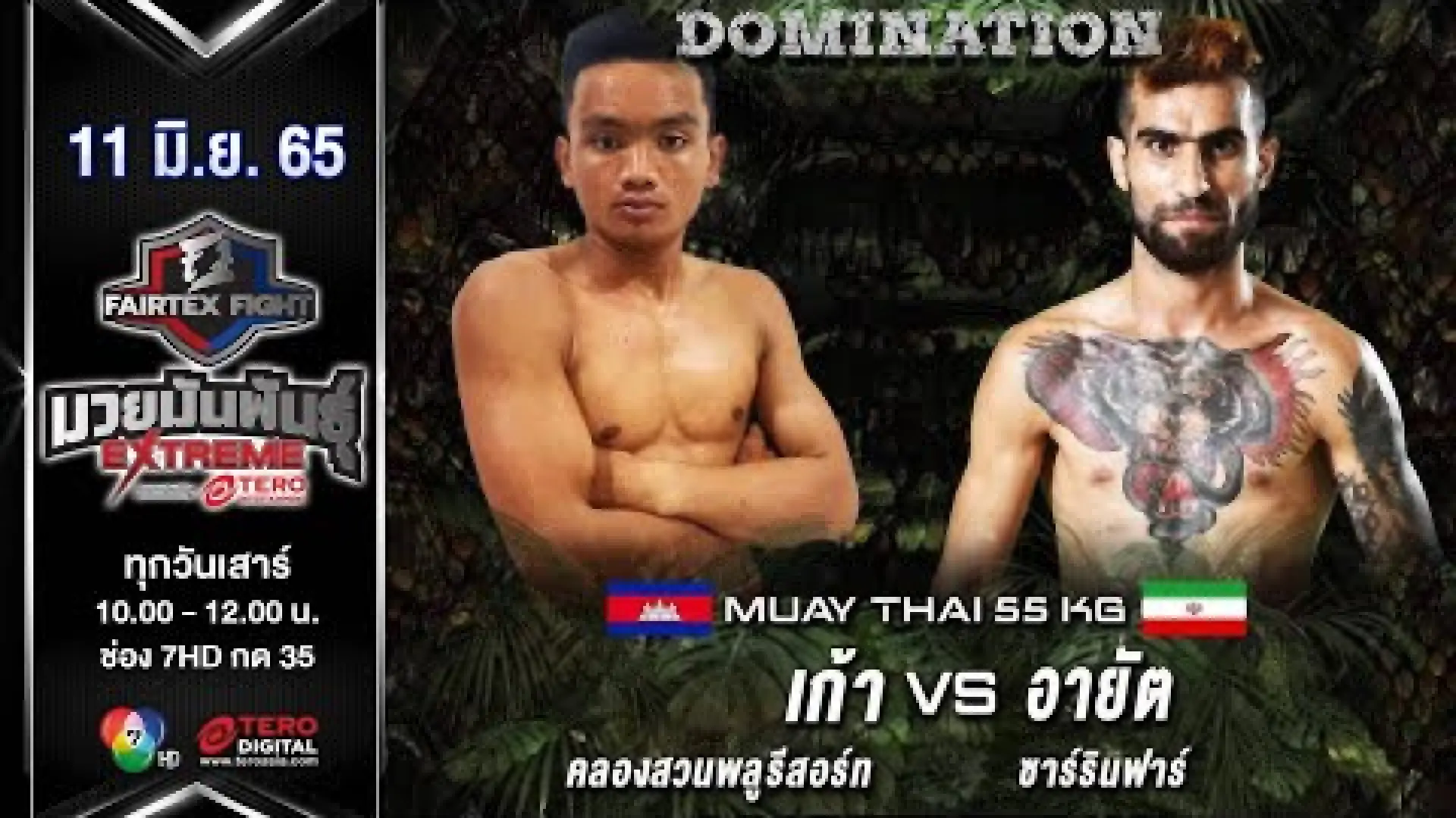 Kao Mab vs Ayat Zarrinfar (Fight Video)
