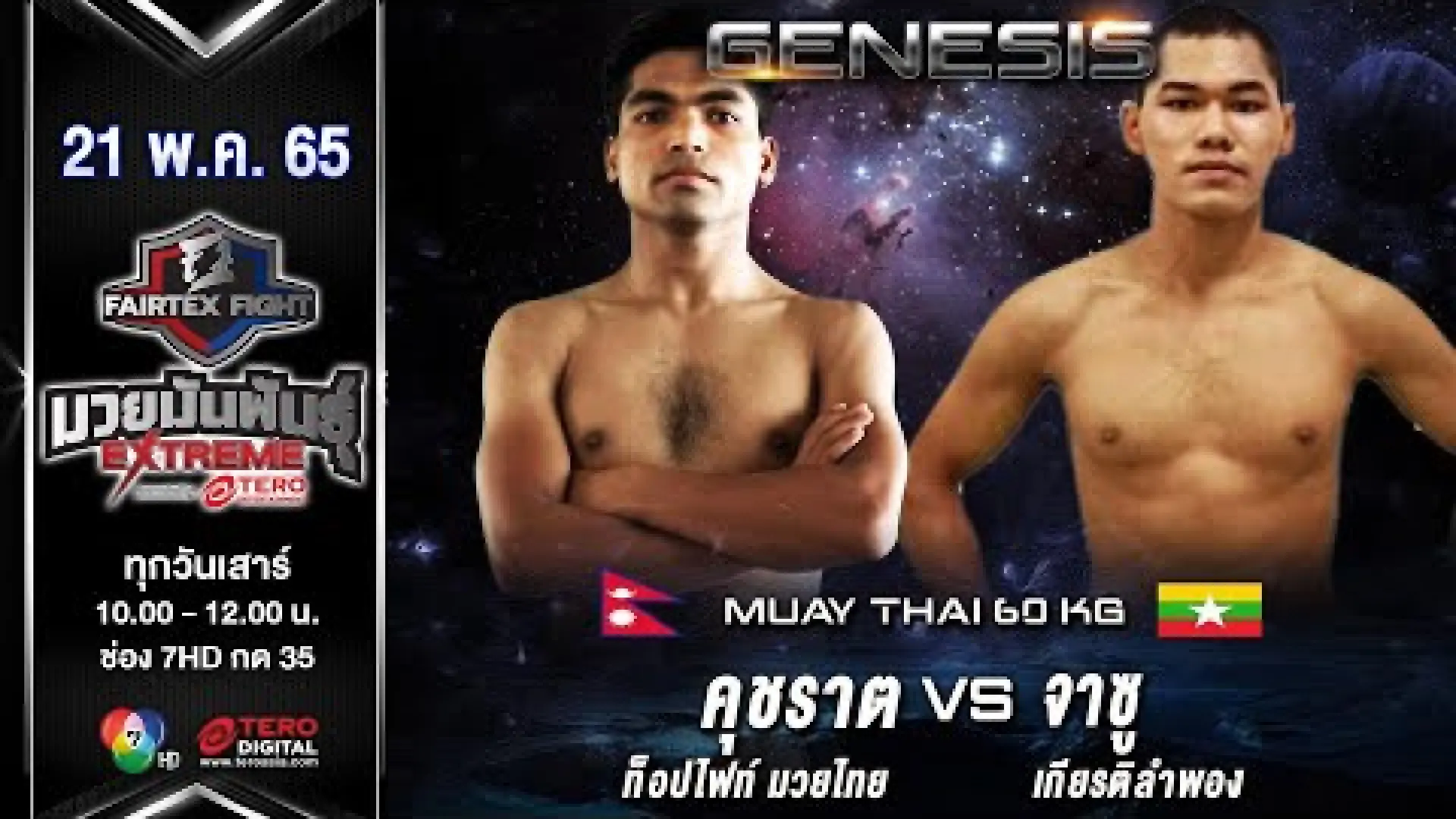 Gunaraj Ruchal vs Jasu Kiatlampong (Fight Video)