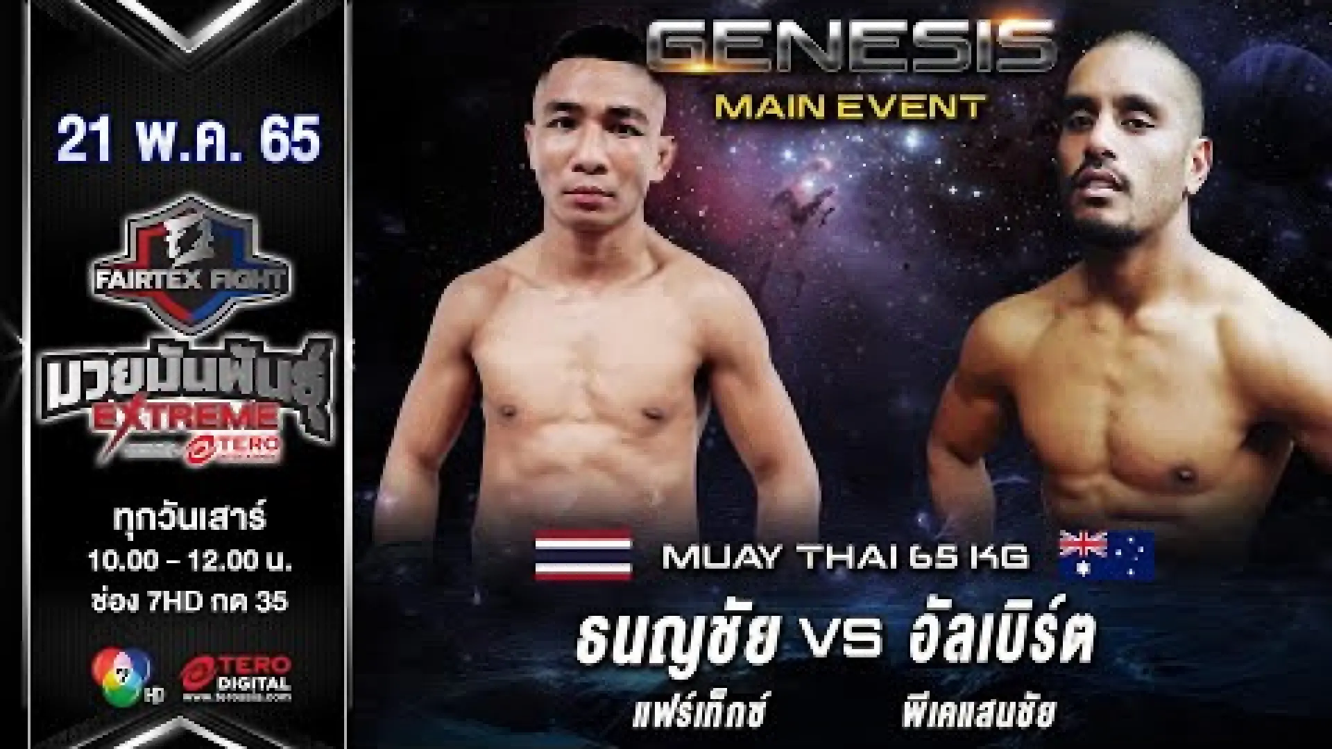 Thanonchai Fairtex vs Albert Xavier (Fight Video)