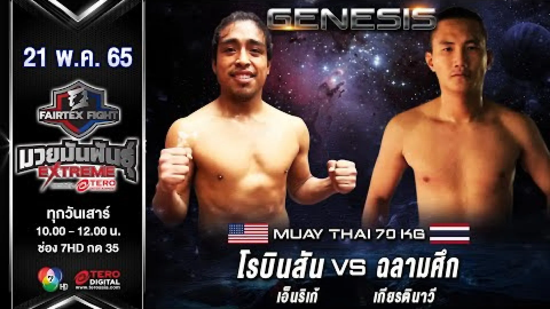 Robbinson Galvez vs Chalamsuek KiatNavy (Fight Video)