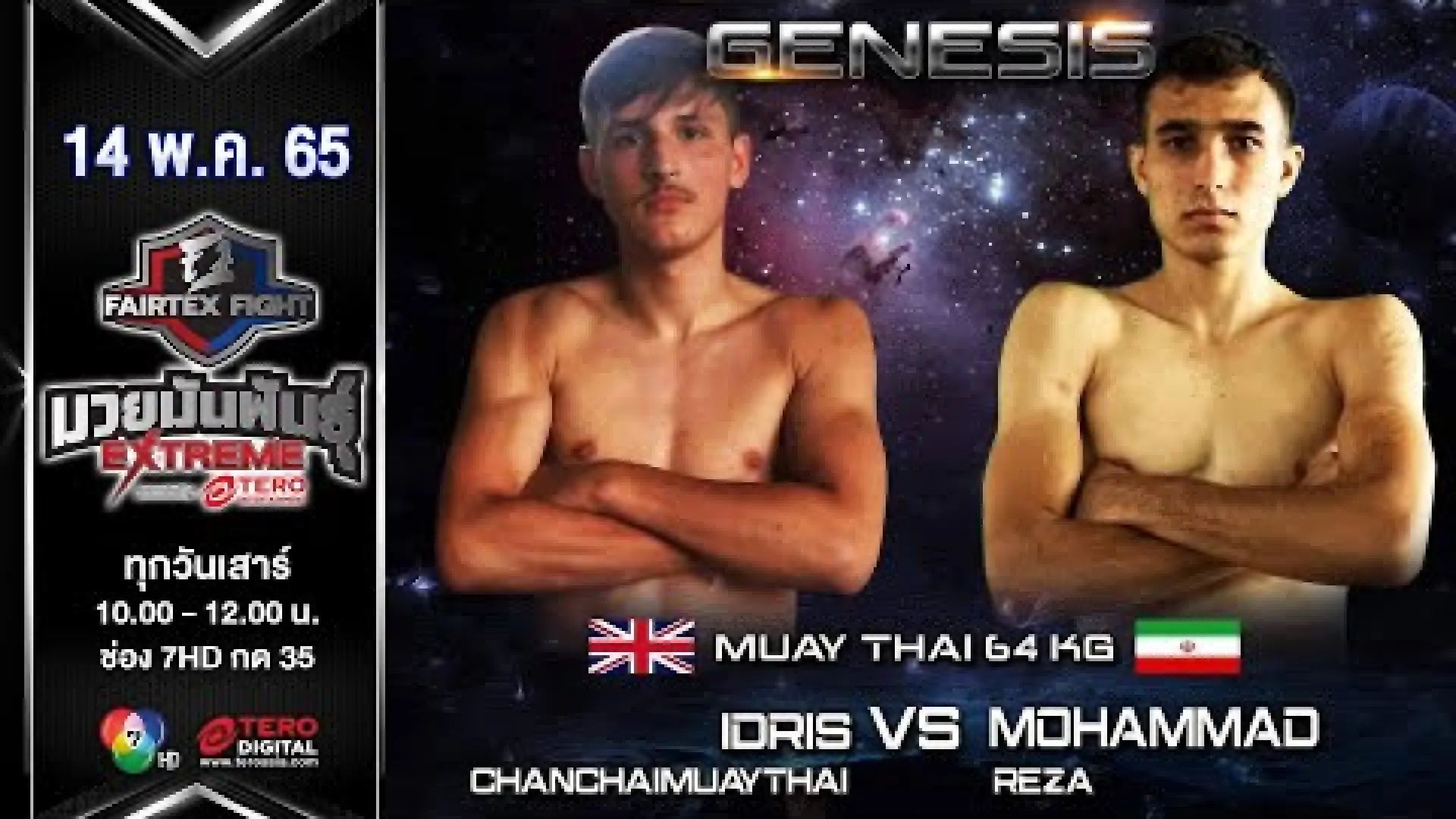 Idris Khan vs Mohammad Reza (Fight Video)