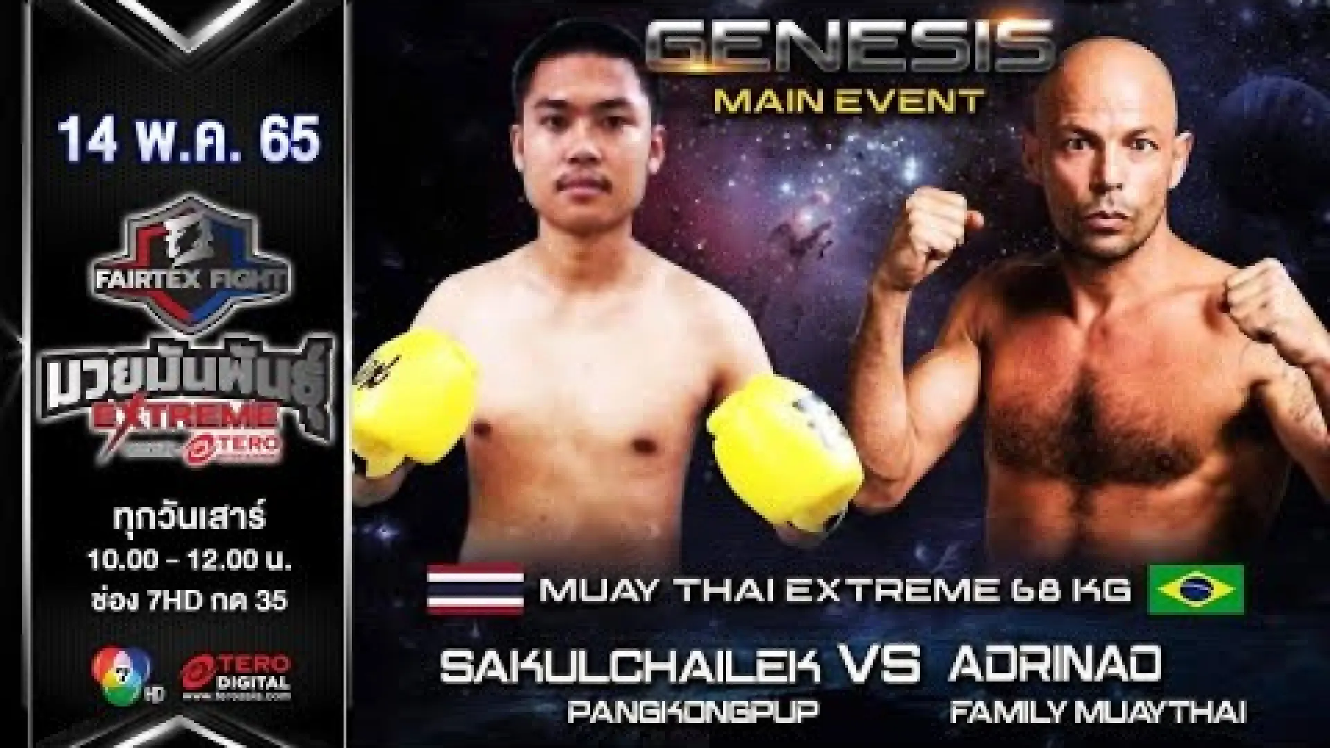 Sakunchailek Pangkongprab vs Adriano Silva (Fight Video)
