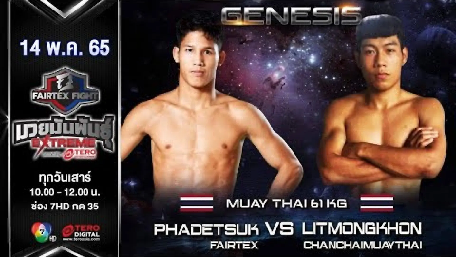 Padetsuek Fairtex vs Ritmongkol ChanchaiMuayThai (Fight Video)
