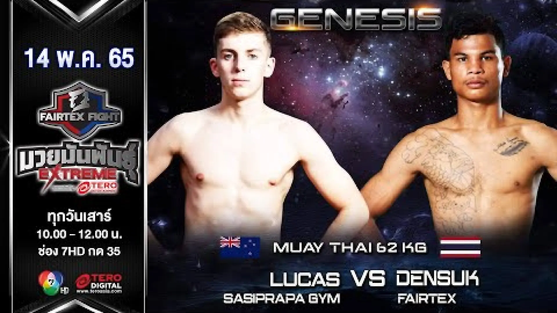 Lucas McAdam vs Densak Fairtex (Fight Video)