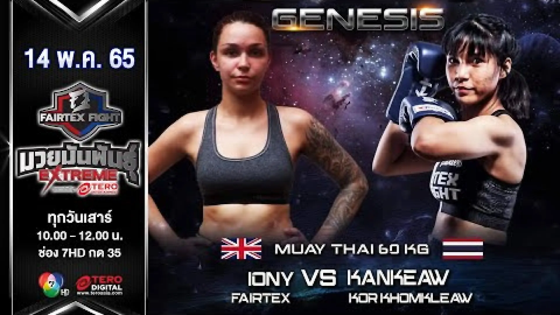 Iony Lawrence vs Kaenkaew Gor.Klomkliew (Fight Video)