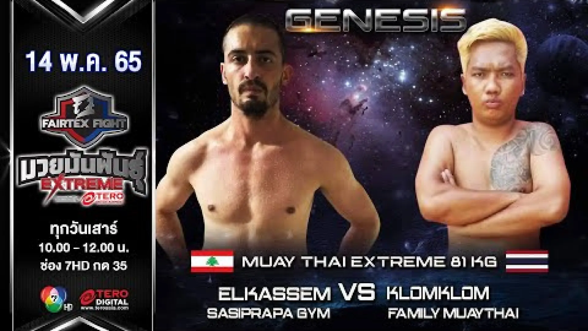 Kassem El Khatib vs Klomkhlom FamilyMuayThai (Fight Video)