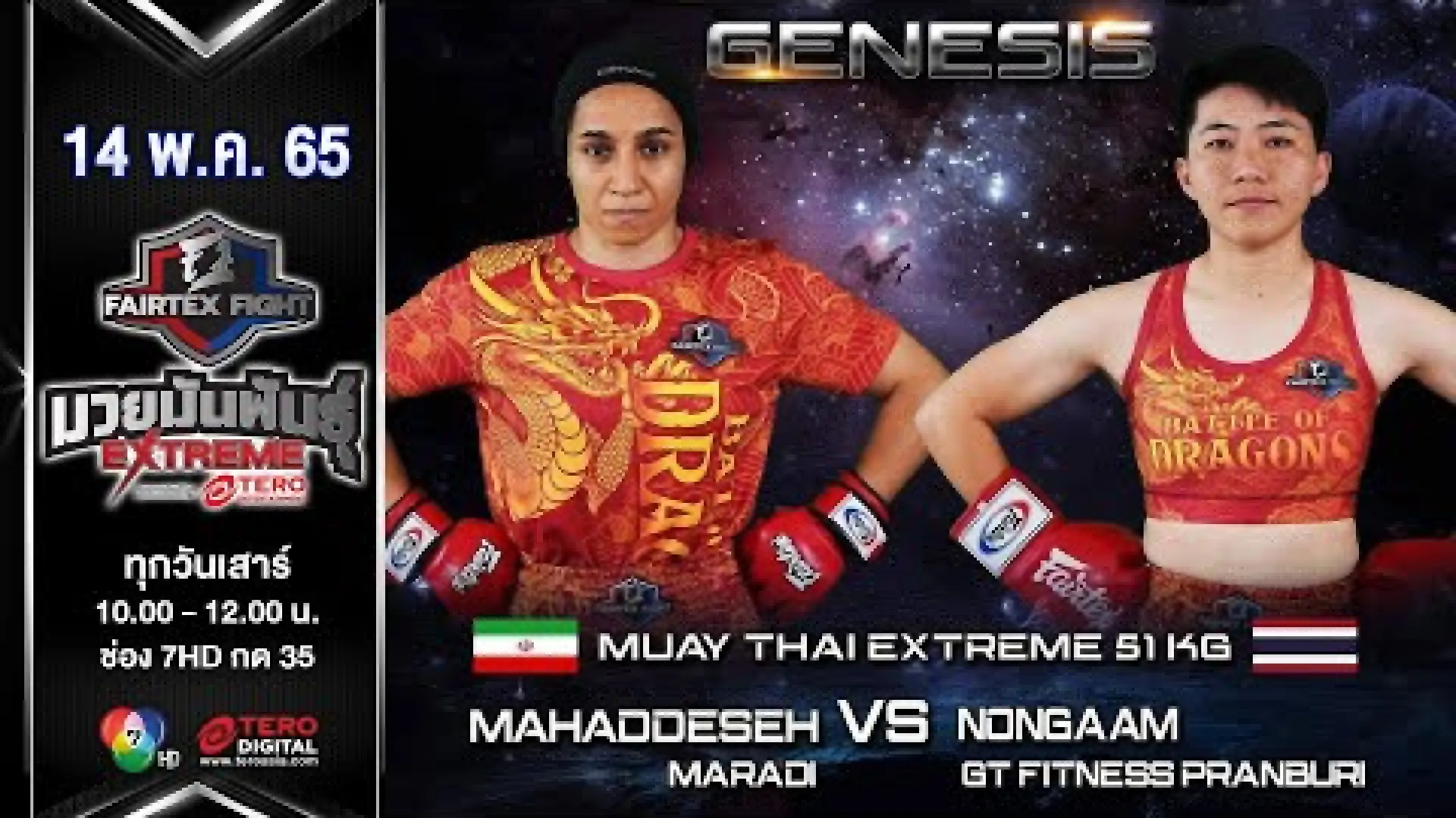 Mohaddese Moradi vs Nongam Fairtex (Fight Video)