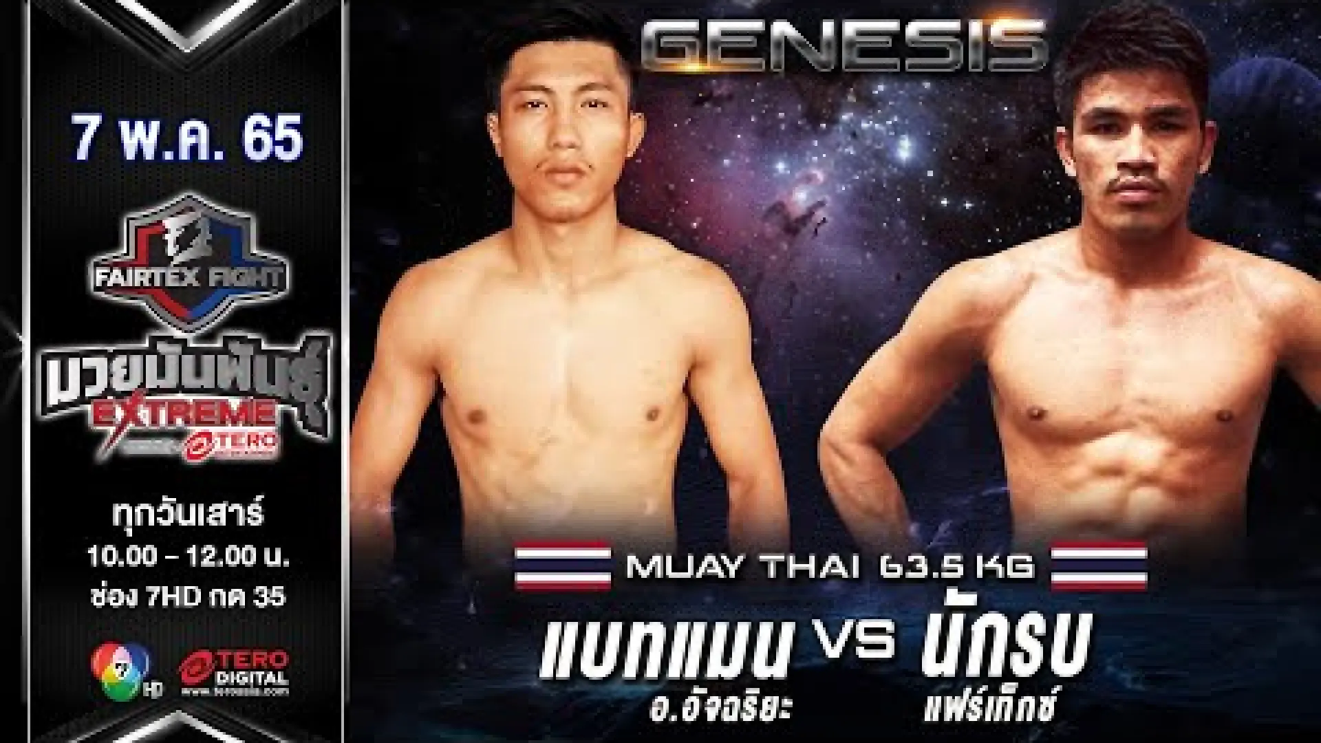 Batman Or Atchariya vs Nakrob Fairtex (Fight Video)