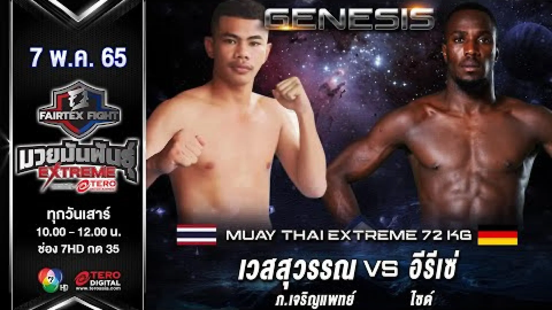 Wetsuwaron Por.Charoenpaet vs Elysee Kocheise (Fight Video)