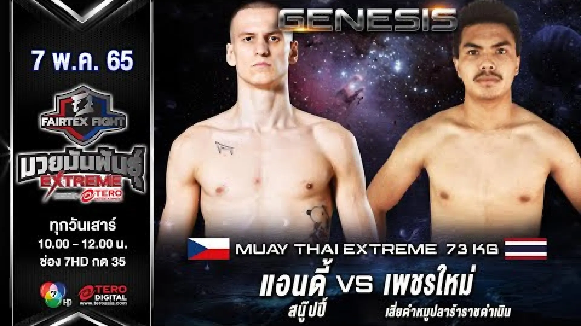 Andy Cehovsky vs Petchmai SiaDamMooPlaraRajadamnern (Fight Video)