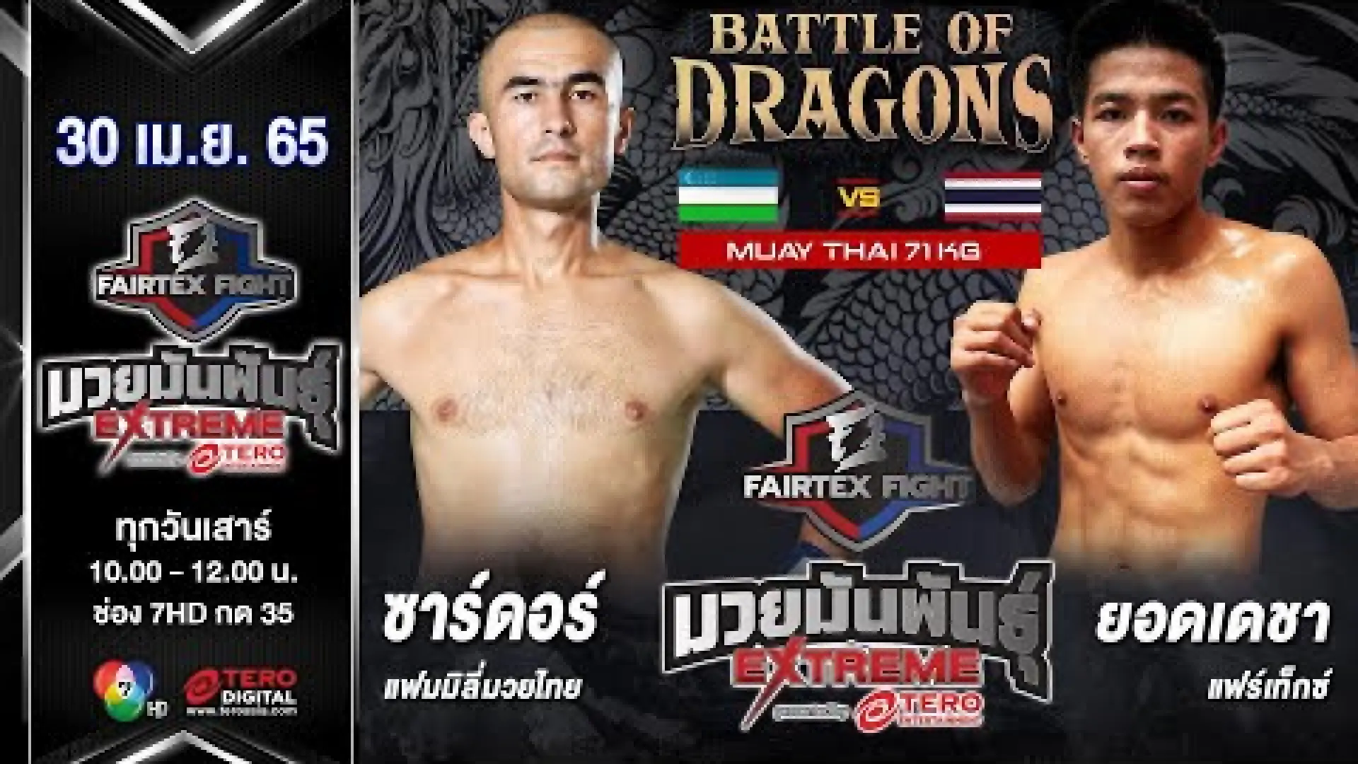 Sardor Ahad Ugli vs Yoddecha Fairtex (Fight Video)