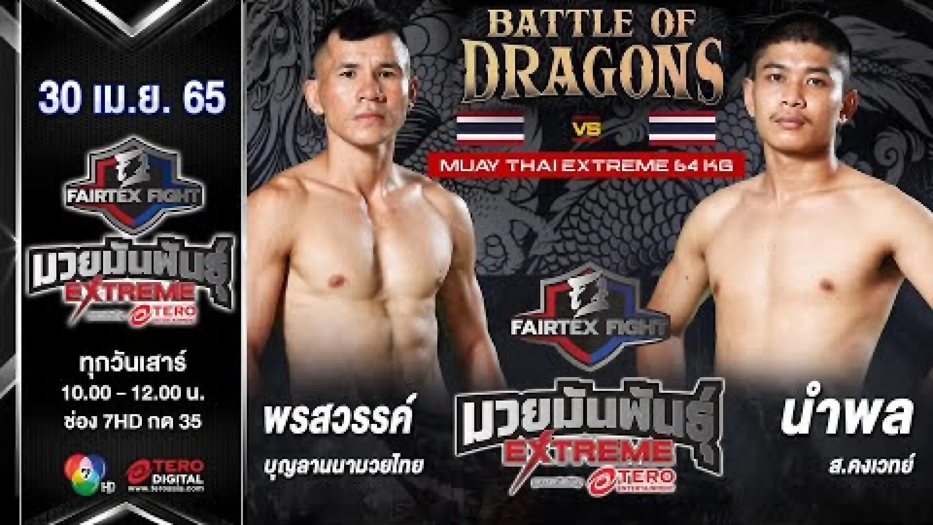 Pornsawan BoonLannaMuayThai vs Nampon Sor.Khongwet (Fight Video)