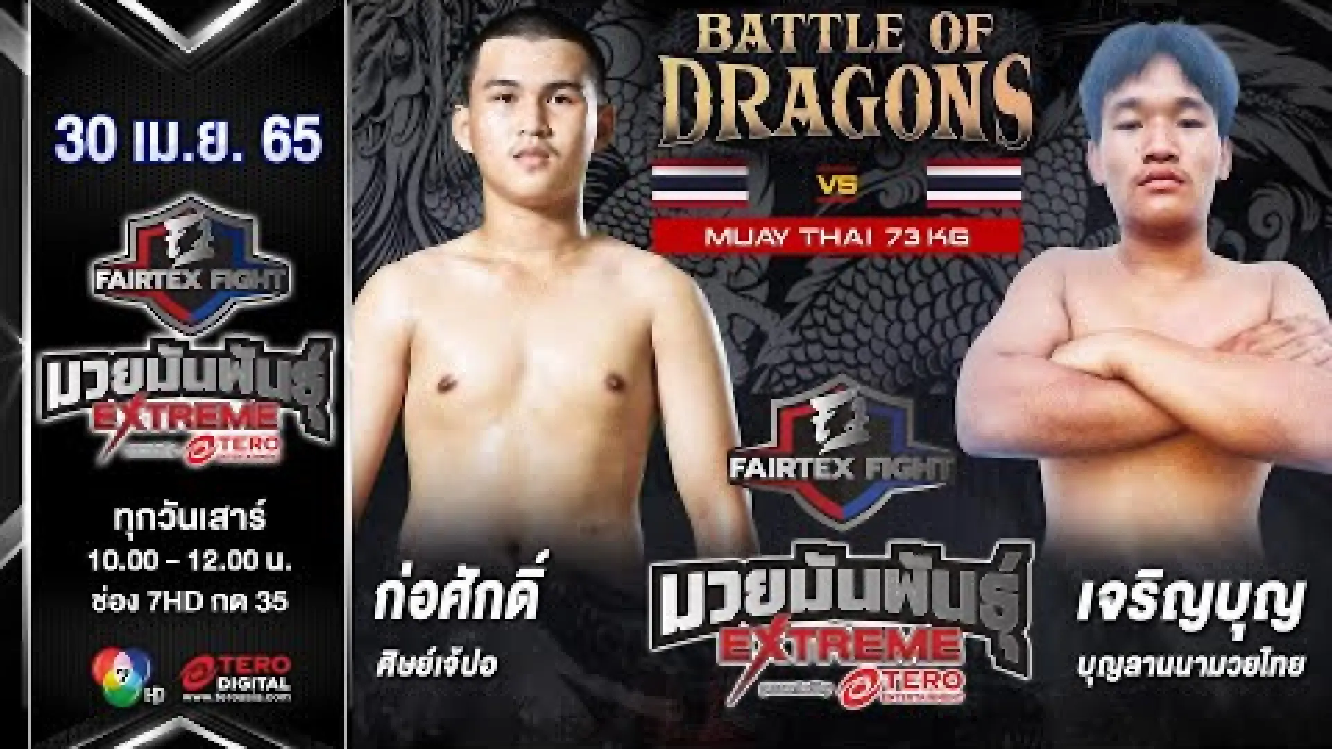 Korsak Sitjaypor vs CharoenBoon BoonLannaMuayThai (Fight Video)
