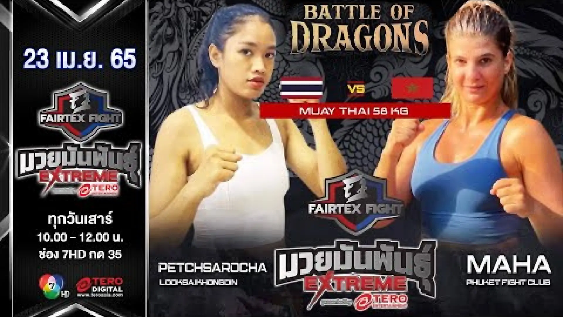 Petchsarocha Looksaikongdin vs Maha Fadili (Fight Video)